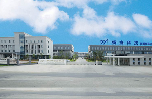 揚(yáng)州揚(yáng)杰電子科技股份有限公司